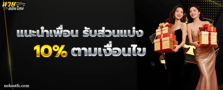วัน นี้ ซื้อ หวย ตัว ไหน ดี โปรโมชั่น