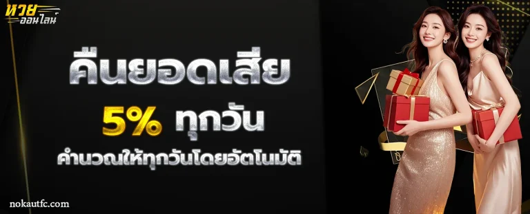 วัน นี้ ซื้อ หวย ตัว ไหน ดี โปรโมชั่น